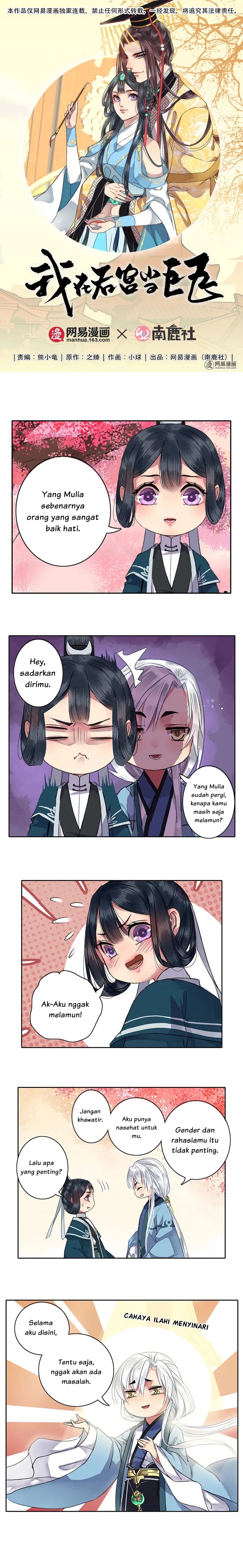 Wo Zai Hougong Dang Ju Ju Chapter 30 Gambar 1